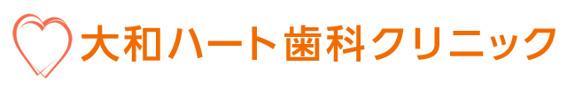 大和ハート歯科クリニック